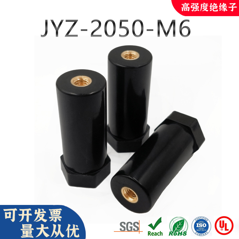 JYZ2050BMC绝缘柱SB2050M6六角低压绝缘子绝缘端子新能源环氧树脂