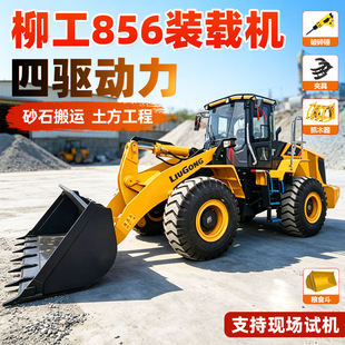 ���Q�F؛����856݆ʽ�b�d�C5��������Һ���P܇ɰʯ�����b�d܇