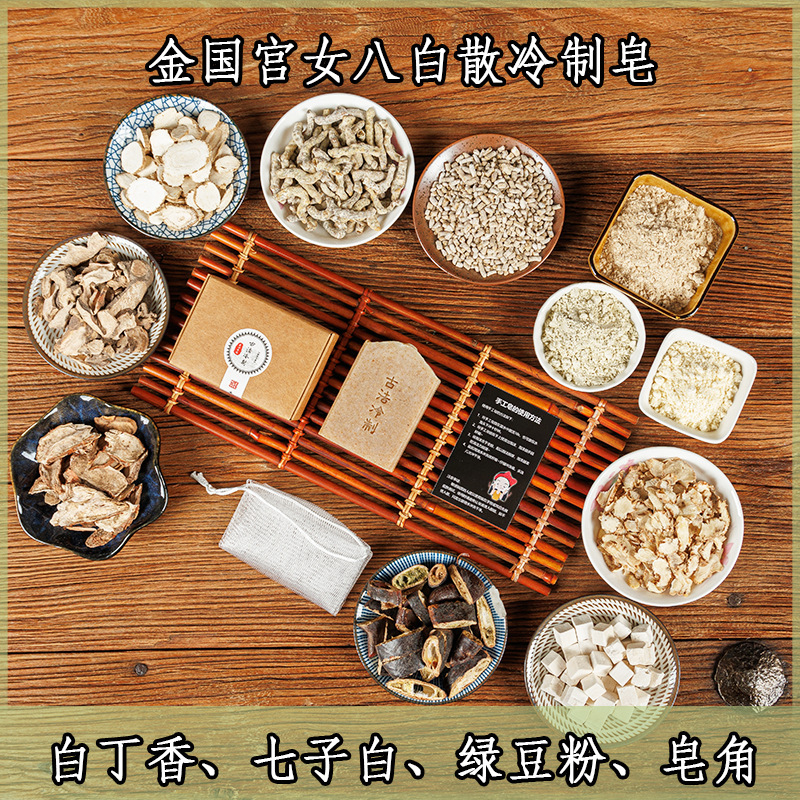 Free Shipping Skincare Soap, Gongniu Baibai Powder Cleansing Soap, Bath Soap, Hand Soap, Cold-Processed Soap, Fragrant Soap, Handmade Soap, Qizi Bai Cleansing Soap