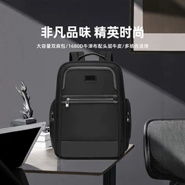 通用双肩背包;商务背包;旅行包袋