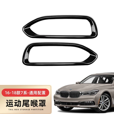 Suitable for Bmw 5 Series 7 Exhaust pipe - 16-18-model-7-series-regular-version-single-port-night-version-tail-throat-pair