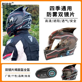 安全头盔;摩托车头盔耳机;摩托安全用品