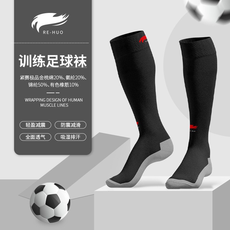 Long non-slip football socks, cross-border thickened towel-soled high-tube over-the-knee socks, professional sports training socks, new model