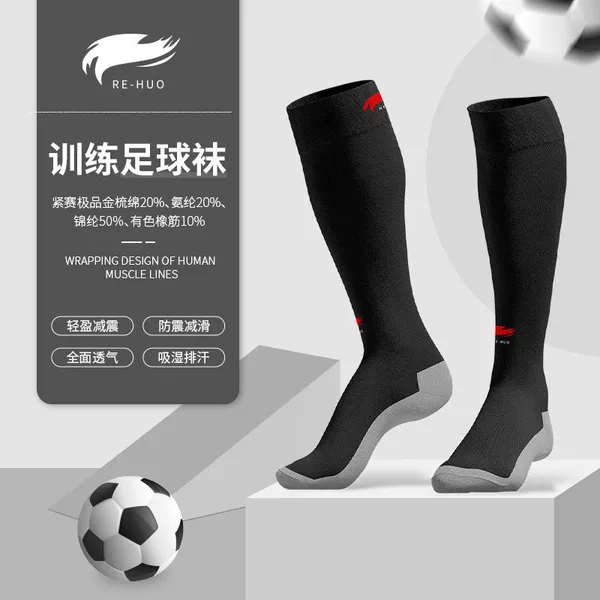 Long non-slip football socks, cross-border thickened towel-soled high-tube over-the-knee socks, professional sports training socks, new model