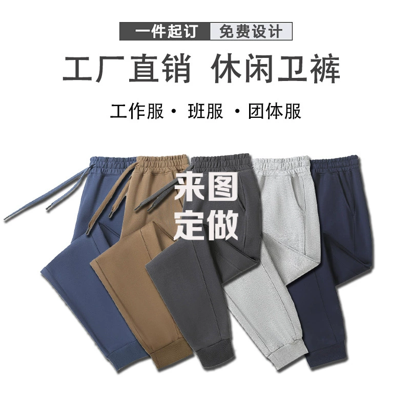 Осенние и зимние новые бархатные утолщенные мужские повседневные брюки спортивные штаны длинные штаны для печати логотипа оптом