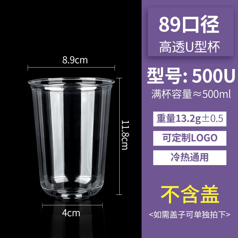 500 U-shaped single cup