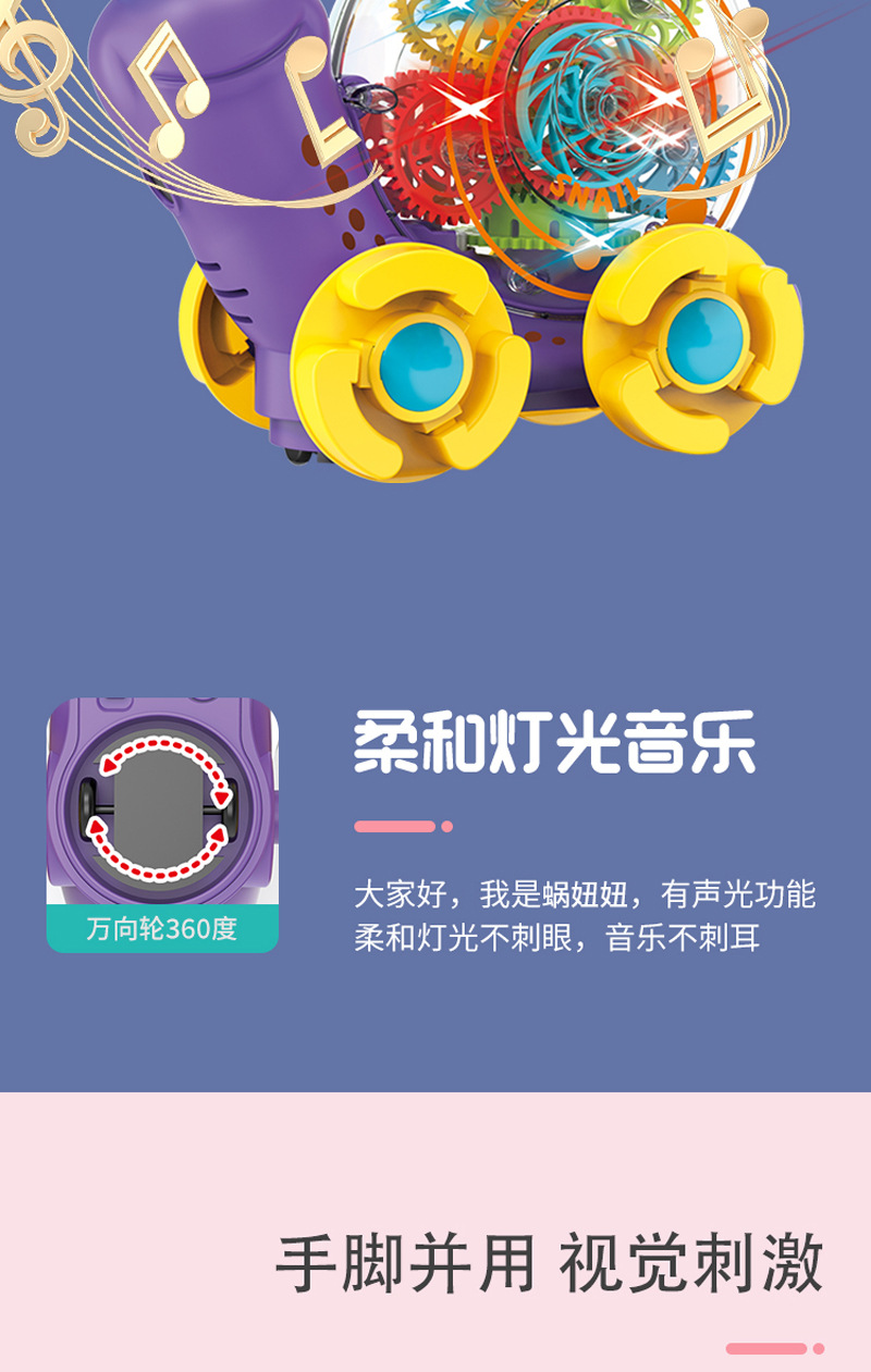 蜗牛-淘宝详情_05