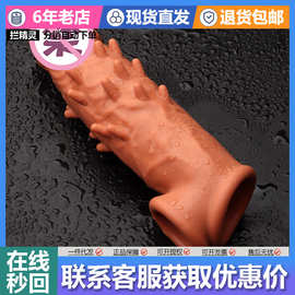 男用阴茎套狼牙套电动震动带刺龟头加长套加粗假阳具情趣用品外贸
