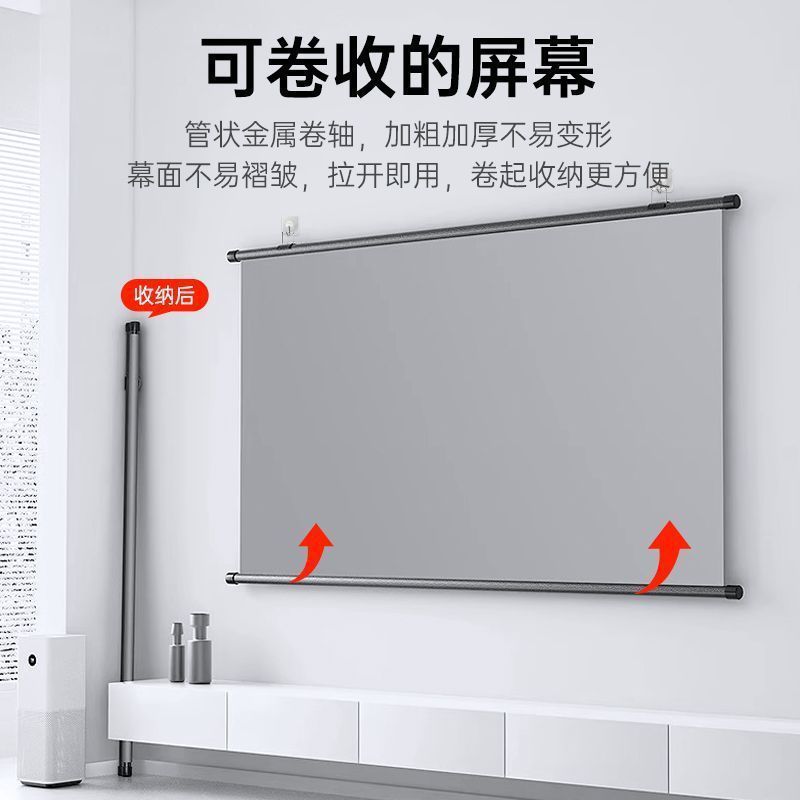 投影幕布家用4K高清金属抗光免打孔客厅卧室办公壁挂幕布移动便携