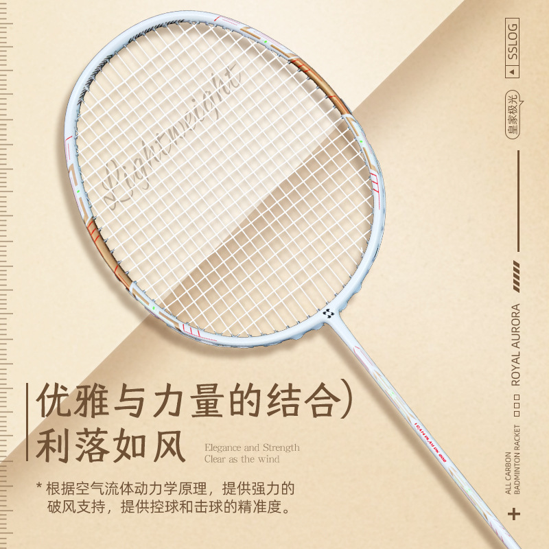 バドミントンラケット高ポンド全炭素繊維超軽量専門試合訓練5Uロイヤルオーロラ試合訓練専門|undefined