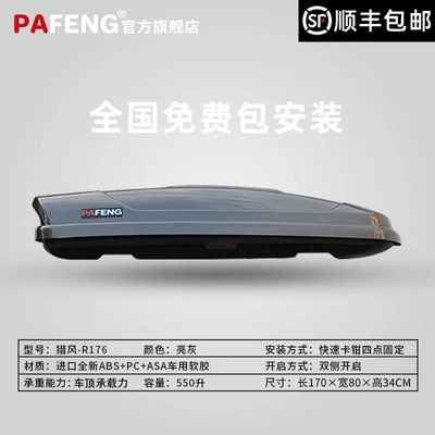 Roof box – Vehicles - no-drilling-required-hunting-wind-r176-550-liters-is-not-exaggerated-bright-gray-trunk-original-crossbar