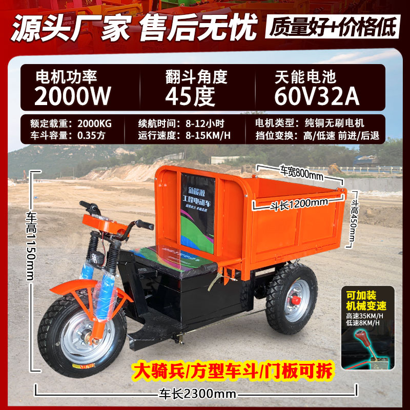 대형 기병형 1.2 사각 버킷 60V 32A(Tianneng) 수동 2000w 브러시리스 모터