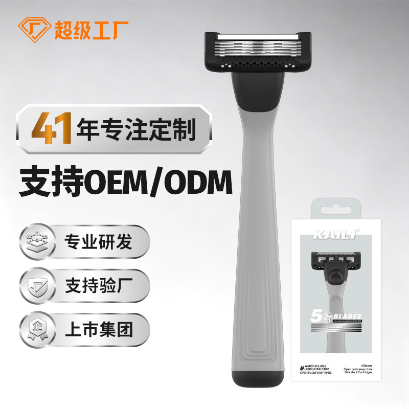 Men's Razor Manual Razor Shaving Anti-Scratch Shaving Lubrication Five-Layer Blade Head Can Be Customized Men's Razor Manual Razor Shaving Anti-Scratch Shaving Lubrication Five-Layer Blade Head Can Be Customized