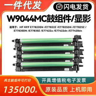 �m�û���W9044MC����E77822DN E77825DN E77830DN E77422a E77428