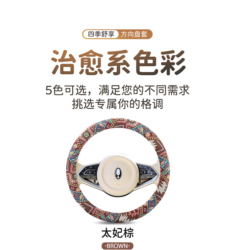 Car Seatbelt Shoulder Pads, Ethnic Style, Anti-Wear, Extended Length, Car Seatbelt Protective Covers, High-End Shoulder Pads