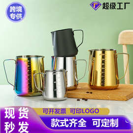 跨境拉花缸304不锈钢拉花杯内刻度加厚奶泡杯专业咖啡拉花壶器具