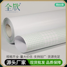 厂家直销高透pvc网纹膜 自粘防水不变黄影楼婚纱相册装饰画冷裱膜