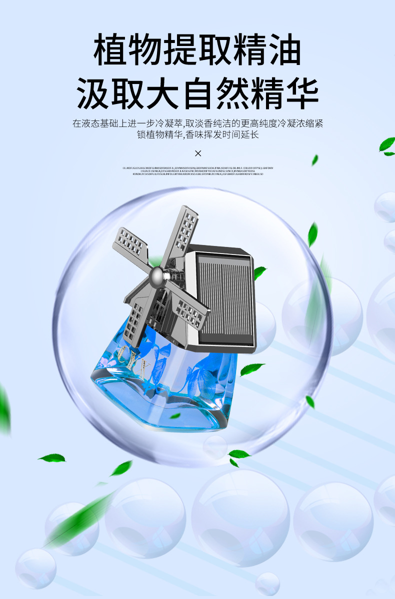 Car perfume car aromatherapy car odor removal fragrance lasting light fragrance solar windmill ornaments power windmill