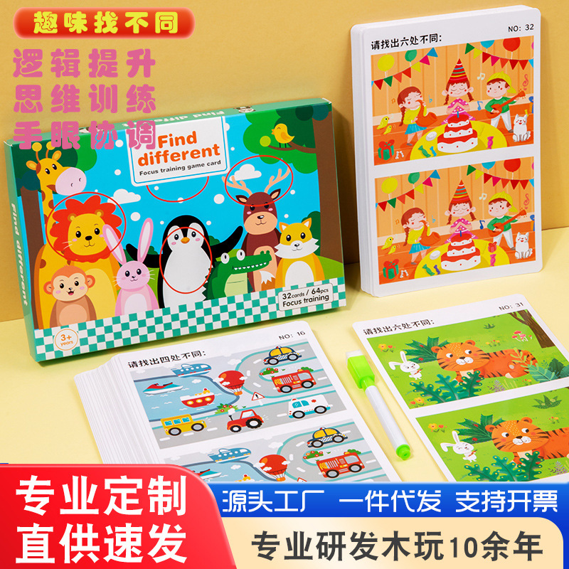 Diversión infantil para encontrar diferentes tarjetas de entrenamiento de concentración para bebés de 3 a 6 años de edad, caja de juegos para desarrollar el potencial cerebral izquierdo y derecho