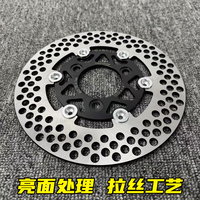 Flando 220 Floating Large-Hole Disc Front and Rear Brake Discs for Electric Motorcycles, Niu N1S, Ninebot Monkey Electric Motorcycle Modified Disc Brakes