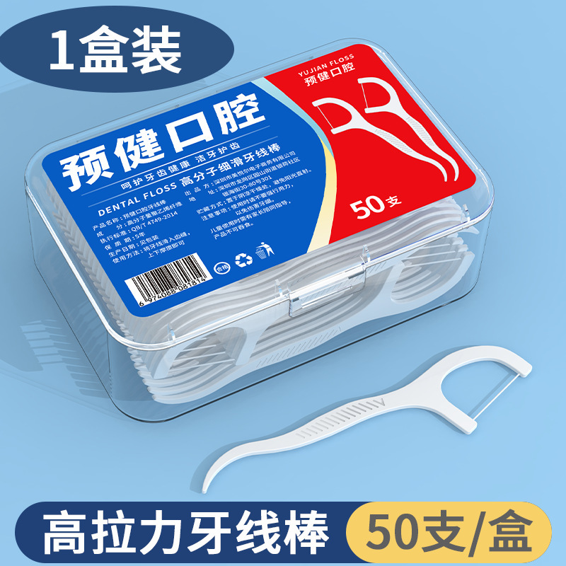 デンタルフロススティック使い捨てデンタルフロスつまようじポリマー 50 個ポータブルファミリーボックスドロップシッピング送料無料クロスボーダー|undefined