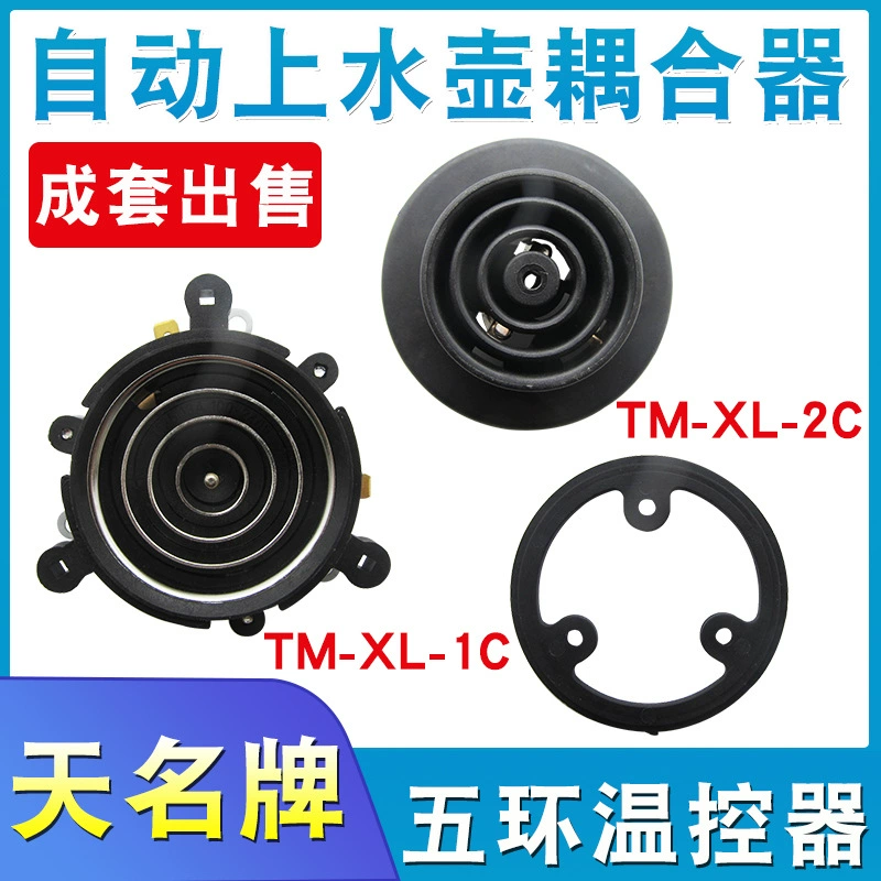 Полностью автоматический пятый кольцевой гидроэлектрический чайник электрический чайный бар чайная машина питание базы контроля контроля сопряжения аксессуары