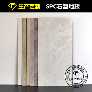 Spc Stone Plastic Lock Floor Imitation Tile Marble Pattern Thickeneded Wear-Resistant Fire Retardant Waterproof Stone Crystal Snap-On