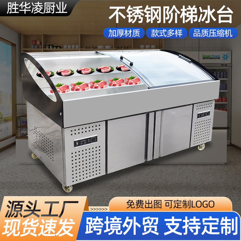 Ladder Display Ice Table Commercial Hot Pot Restaurant Seafood Buffet Ladder Display Cabinet Refrigerated Fresh-Keeping Cabinet Ladder Ice Table