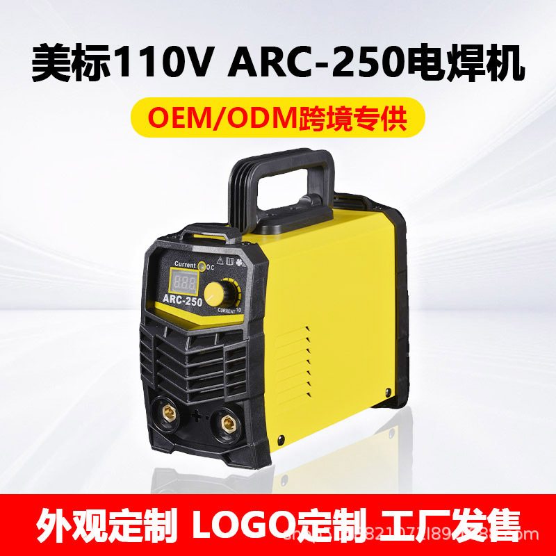 Estándar europeo hogar estándar americano 110V220V pequeño mini inversor portátil MMA250 industrial Comercio exterior máquina de soldadura por arco