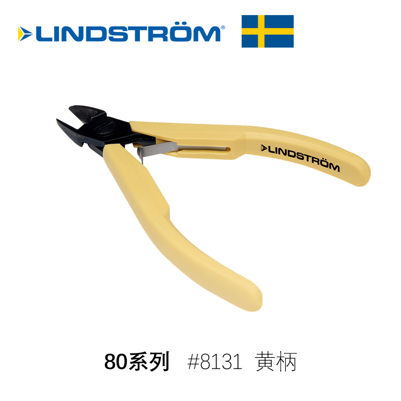 LINDSTROM瑞典黄柄剪钳  #8131轻量80型精密防静电断线斜口钳
