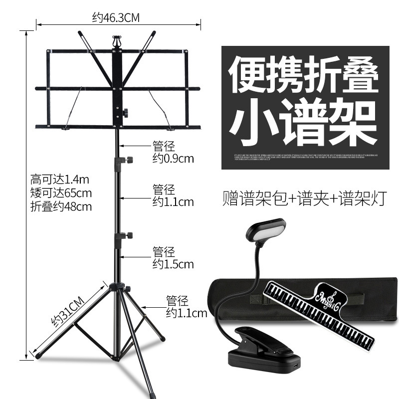 Actualización conveniente marco de puntuación pequeña mesa de puntuación marco de puntuación Guqin marco de puntuación guitarra marco de puntuación plegable general grueso