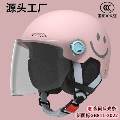 Motosiklet kaskı (dəbilqə) | Source Manufacturer Electric Motorcycle Helmet - sku-32-3c-soft-fog-pink-smiley-face-hd-long-mirror-four-seasons-detachable-ear-protection