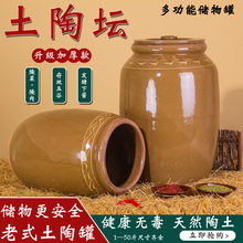 腌菜缸带盖陶瓷老式家用罐子米缸小酱缸酸菜缸大水缸瓦缸咸菜坛子