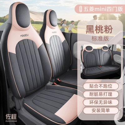 Seat cushion, seat cover – Cartoon Interior Design - vertical-terms-spade-powder-standard-edition-25-four-door-versions