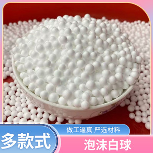 Factory Direct Supply Foam Balls Foam Round Balls White Solid DIY Mold Model Spherical Round Solid Foam Balls