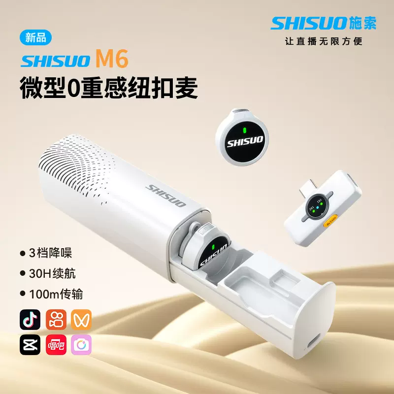 施索爆款施索无线领夹麦克风新款一拖二抽屉式充电仓纽扣全套