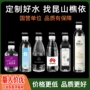用水小瓶定制定做矿泉水