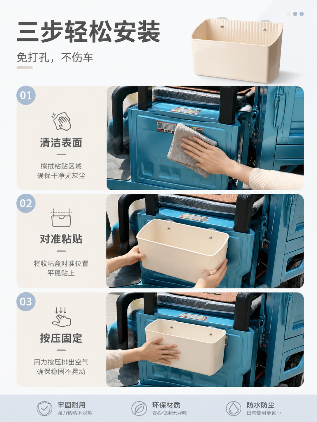 Car Decoration and Storage Supplies, Electric Tricycle Accessories, Enlarged Storage Box, Storage Bin, Miscellaneous Storage Box