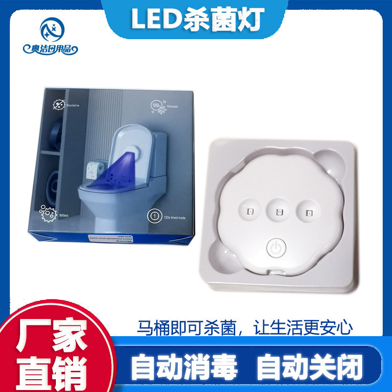 国境を越えた家庭用スマートトイレLED殺菌紫光ランプ脱臭異臭USB充電自動計トイレ消毒灯|undefined