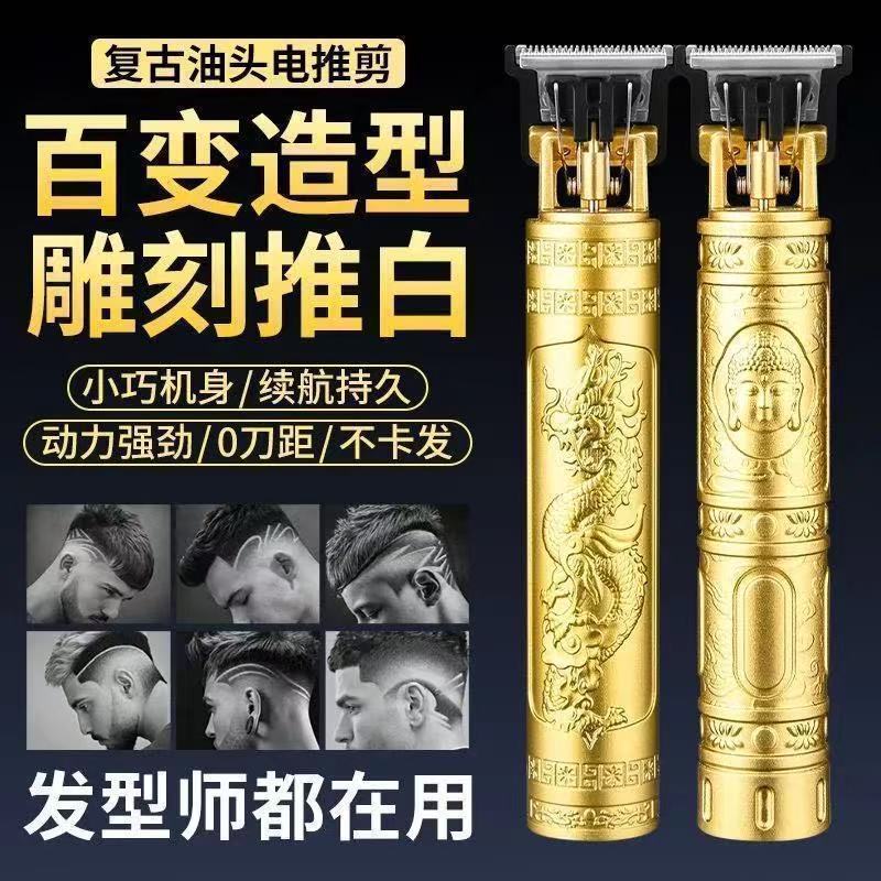 Electric Hair Clipper for Home Use, Hair Trimming Tool, Oil-Head Carving Razor, Hairdressing Razor, Electric Multifunctional Hair Trimmer Electric Hair Clipper for Home Use, Hair Trimming Tool, Oil-Head Carving Razor, Hairdressing Razor, Electric Multifunctional Hair Trimmer