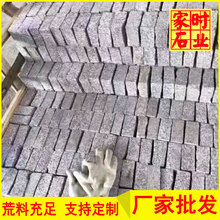 芝麻灰小方块 马蹄石 弹石 浅灰色花岗岩地铺 厂家批发