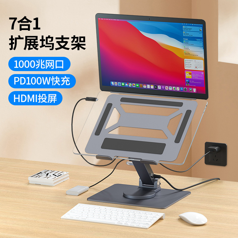 USB Laptop Stand HUB Docking Station HDMI Screen PD Charging Rotary Folding Desktop Height Stand