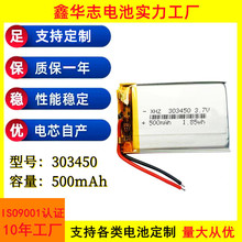 303450�늳�500mAh��܇ӛ䛃x���y�R�b�����늳�3.7V�늳ؽM