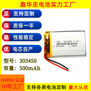 303450�늳�500mAh��܇ӛ䛃x���y�R�b�����늳�3.7V�늳ؽM