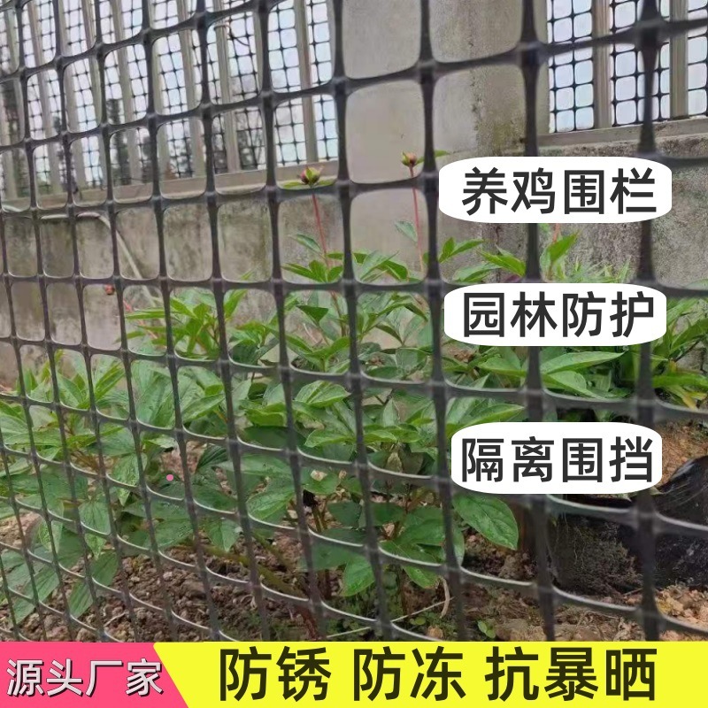 プラスチックフェンス網養殖鶏鴨ブロック輪山地囲果園魚塘防護網隔離塀フェンス|undefined