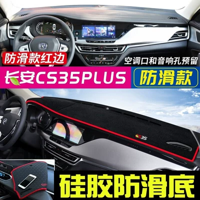 for Third and Fourth Generation: Günəş əleyhinə siperlik - 18-21-changan-cs35plus-red-edge