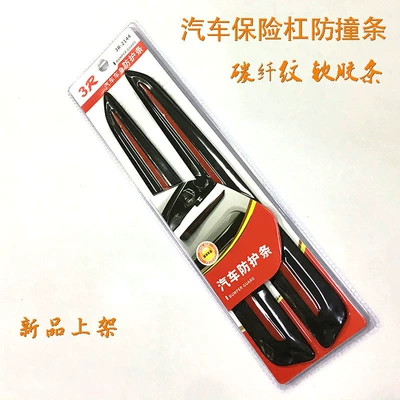 Qapı və bamper qoruyucu zolaqlar pattern anti-collision strip bumper anti-scratch strip