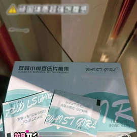 双菇小燃豆压片糖果图片款微商同款燃豆豆压片糖果