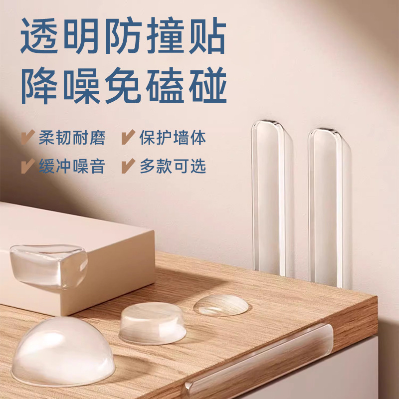 Anti-collision Particle Silicone Silicone Silent Household Door Handle Silencer Anti-collision Sticker Wardrobe Door Furniture Table and Chair Self-adhesive Anti-collision Strip