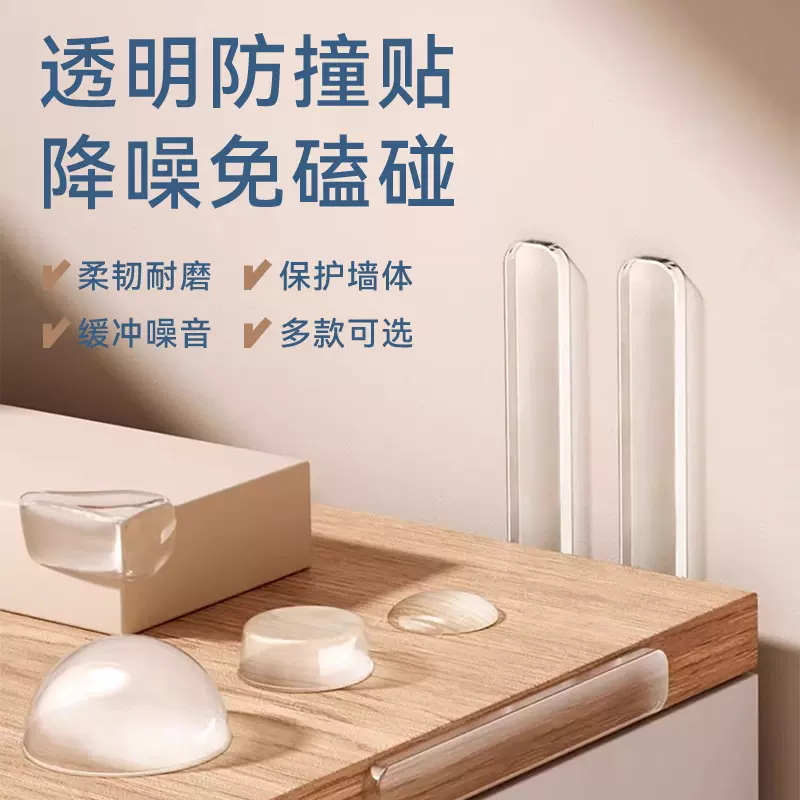 防撞粒硅胶静音家用门把手消音防撞贴衣柜门家具桌椅自粘防撞条